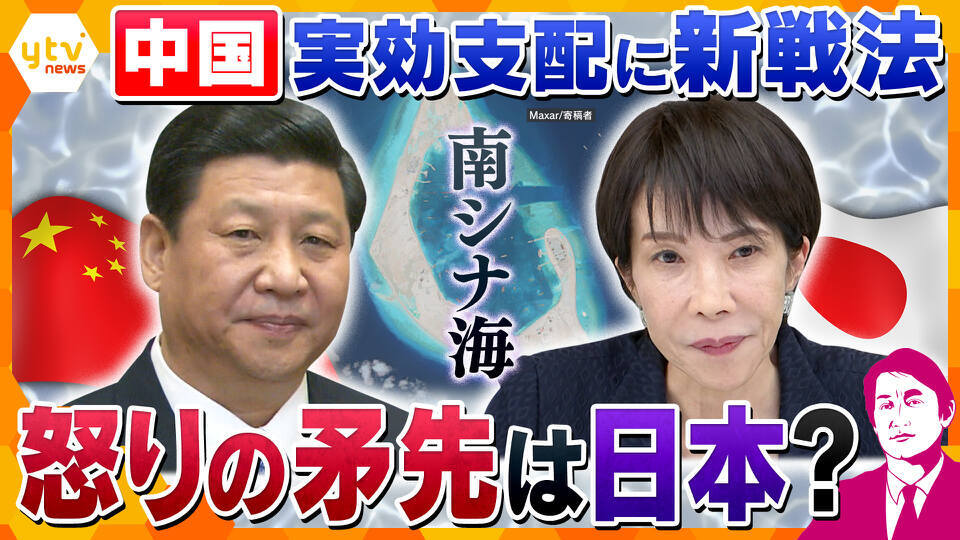 厳選！ytvニュース特集