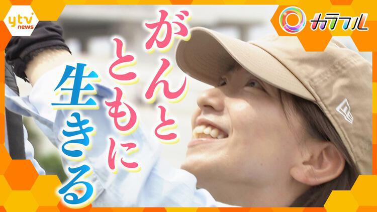 厳選！ytvニュース特集