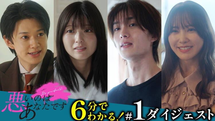 悪いのはあなたです