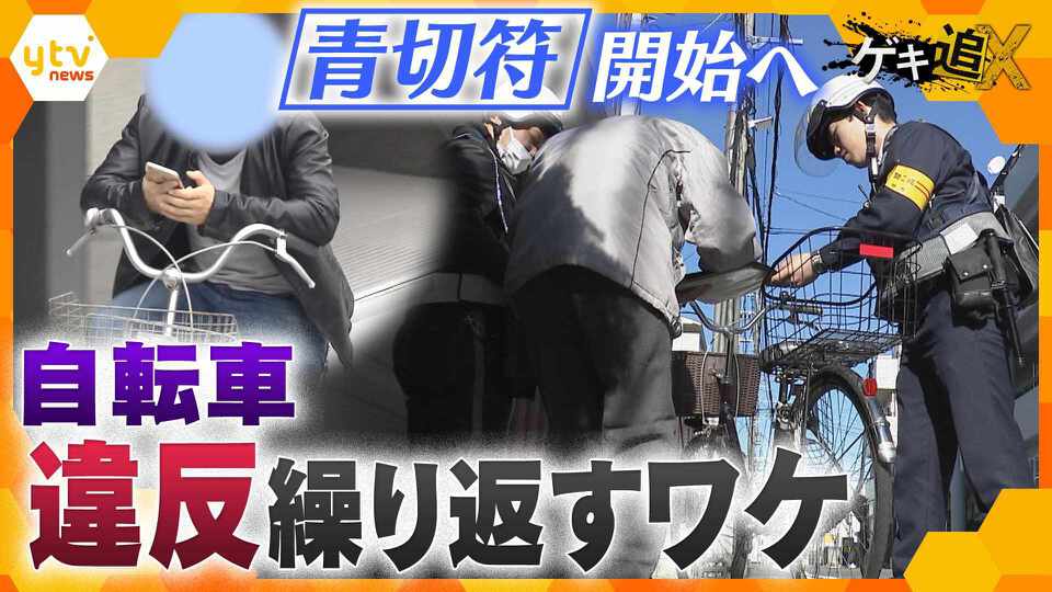 厳選！ytvニュース特集