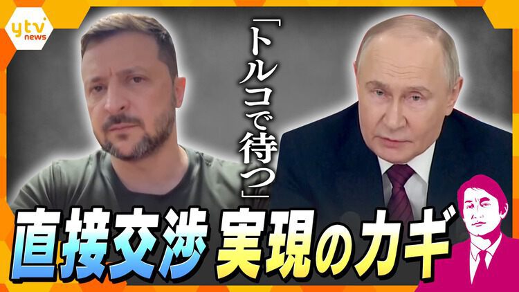 厳選！ytvニュース特集