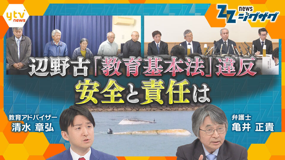 サタデーLIVE ニュース ジグザグ