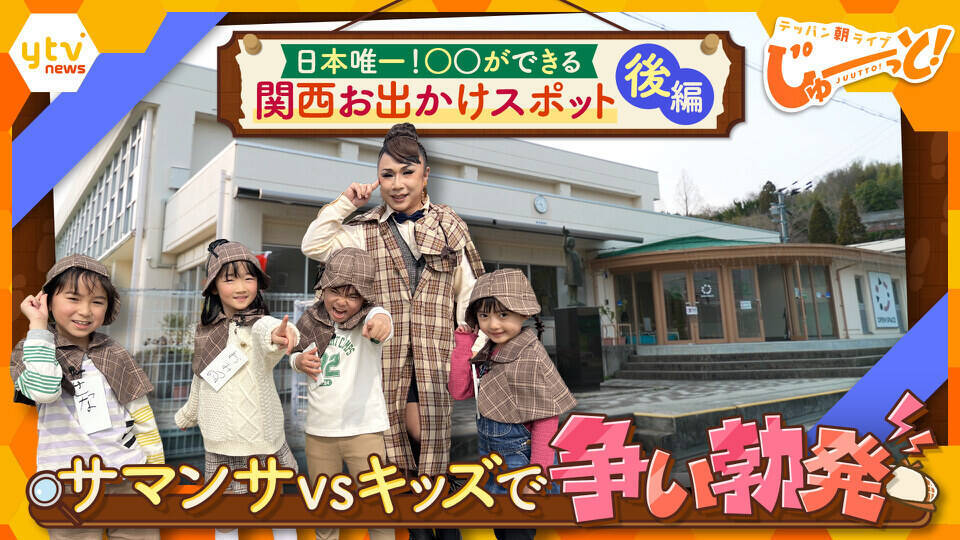 テッパン朝ライブ じゅーっと！