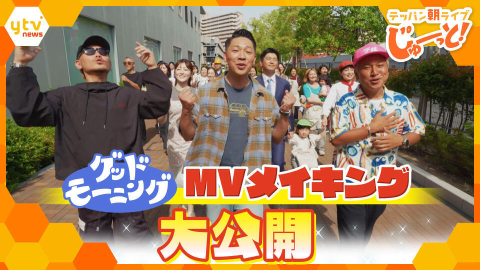 テッパン朝ライブ じゅーっと！