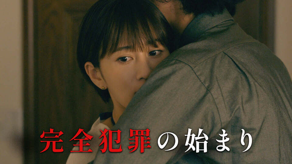 彼女たちの犯罪