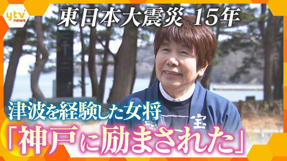 厳選！ytvニュース特集