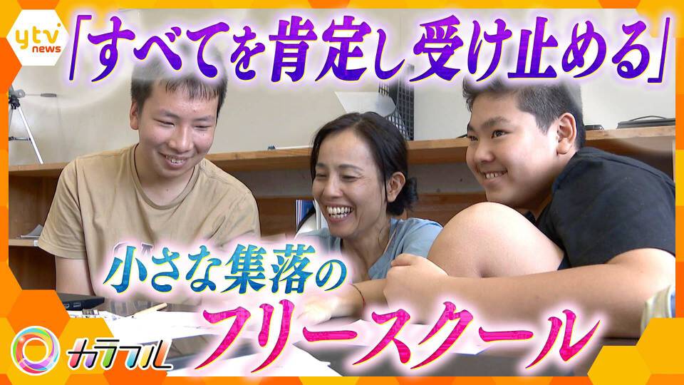 厳選！ytvニュース特集