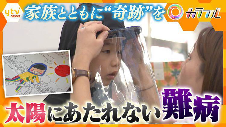 厳選！ytvニュース特集