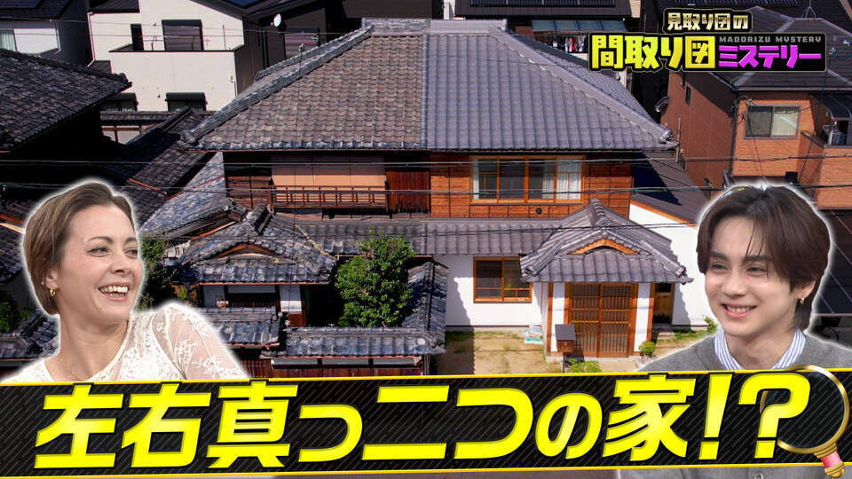 見取り図の間取り図ミステリー