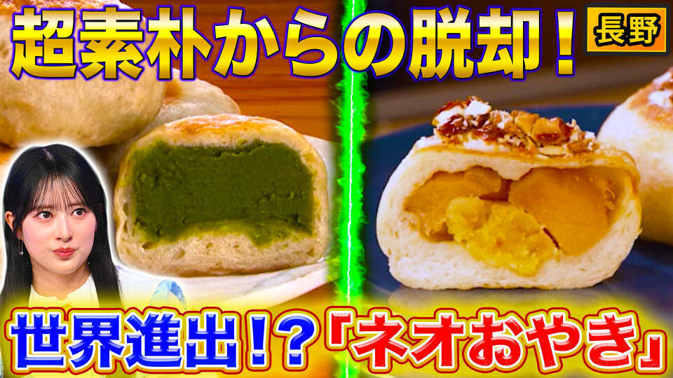 秘密のケンミンSHOW極