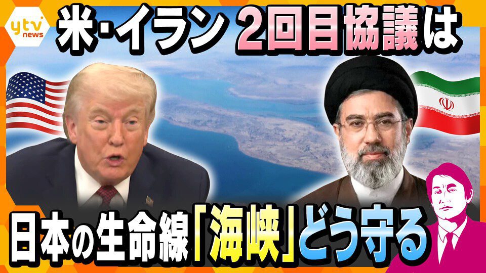 厳選！ytvニュース特集