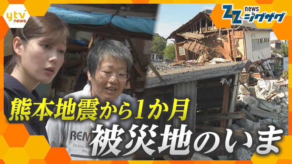 サタデーLIVE ニュース ジグザグ