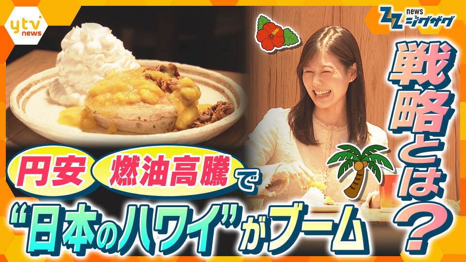 サタデーLIVE ニュース ジグザグ