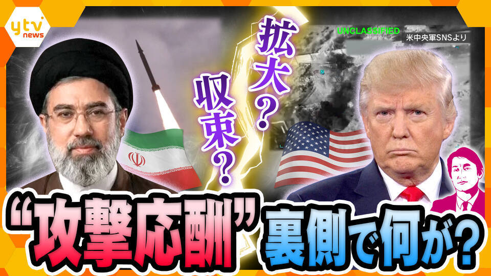 厳選！ytvニュース特集