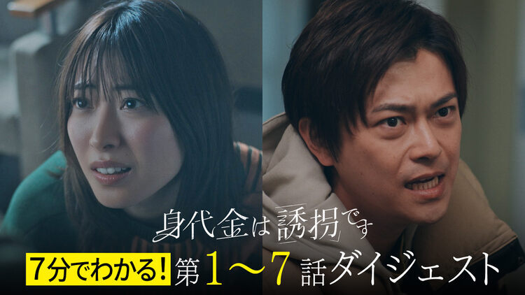 無料テレビで身代金は誘拐ですを視聴する