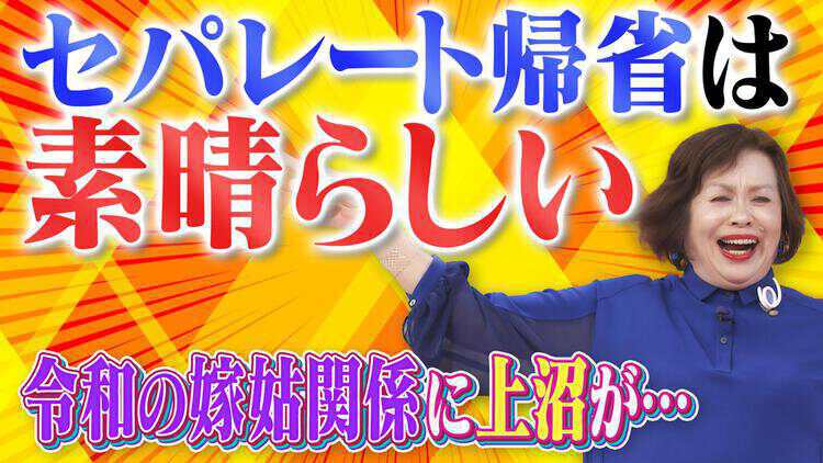 上沼・高田のクギズケ！