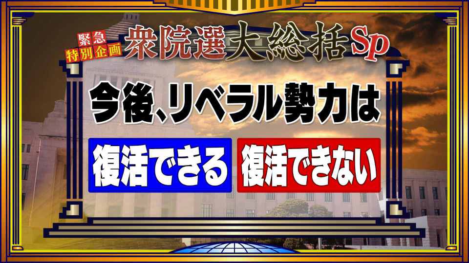 そこまで言って委員会NP