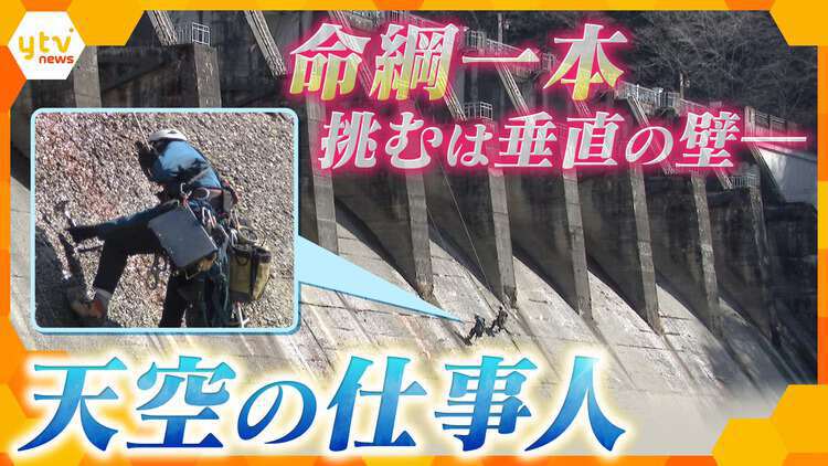 厳選！ytvニュース特集