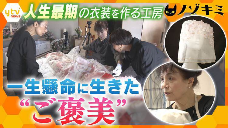 厳選！ytvニュース特集