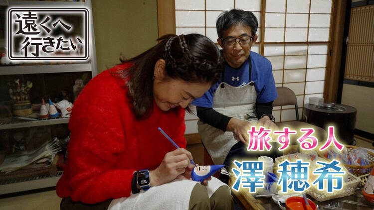 遠くへ行きたい