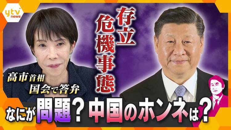 厳選！ytvニュース特集