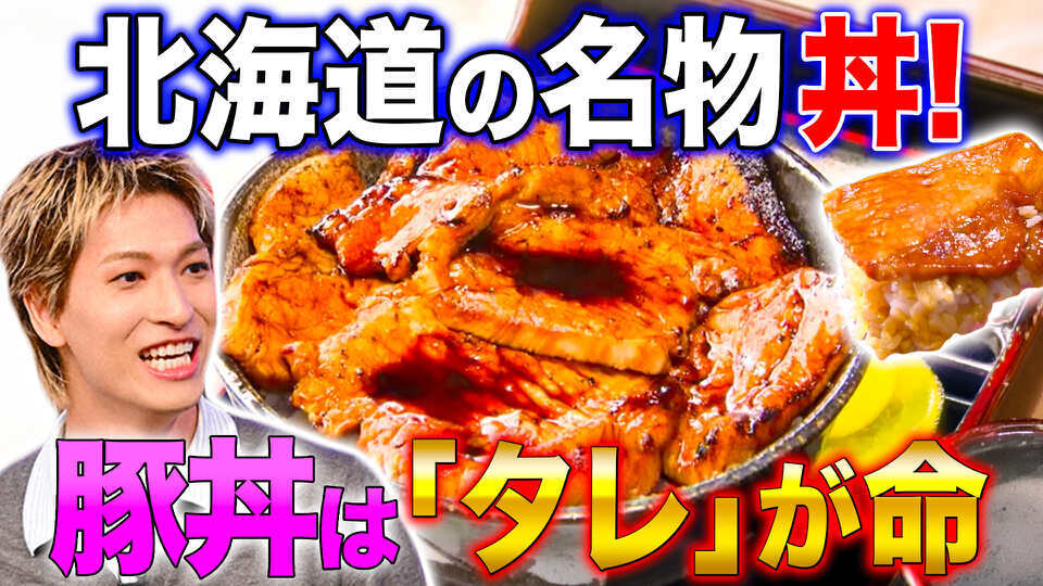 秘密のケンミンSHOW極