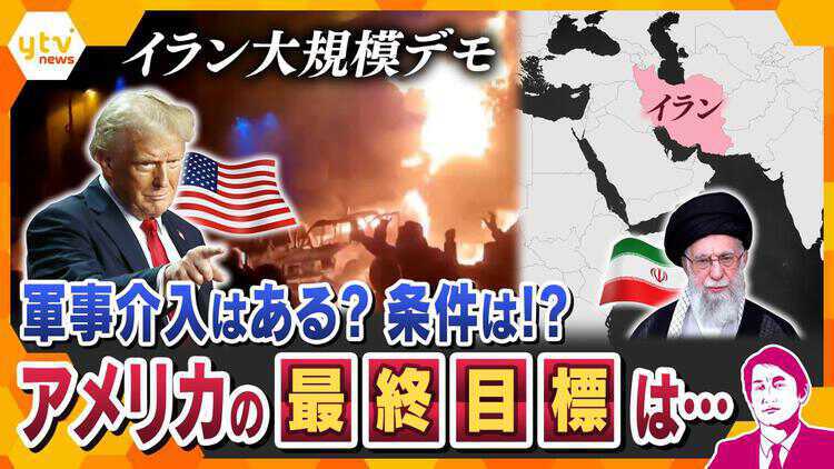 厳選！ytvニュース特集