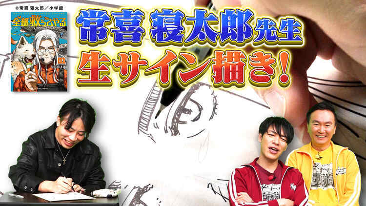 川島・山内のマンガ沼