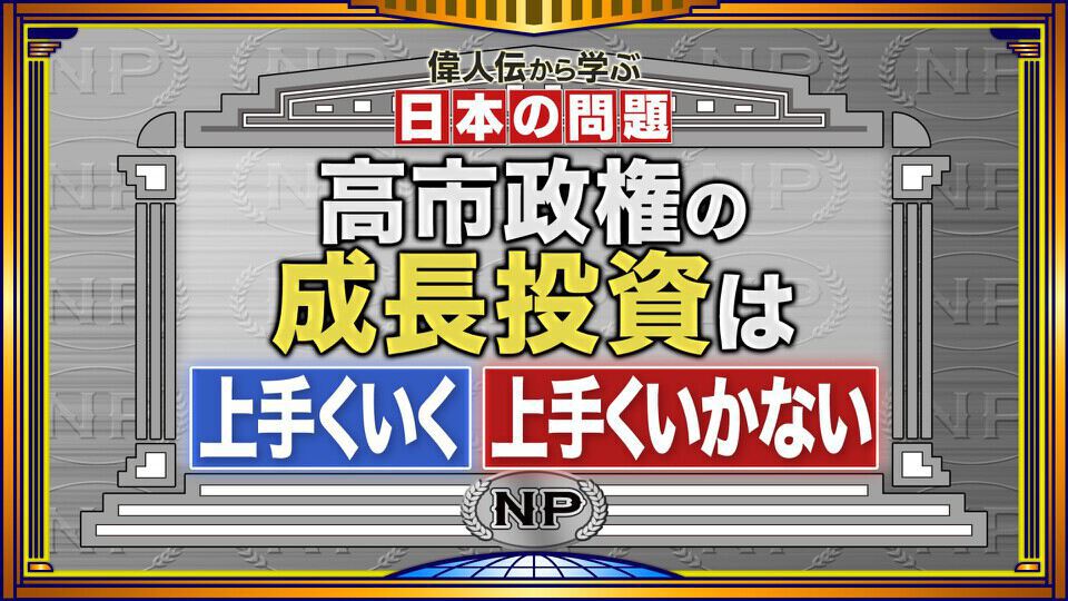 そこまで言って委員会NP