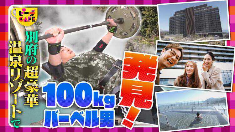 すもももももも！ピーチCAFE