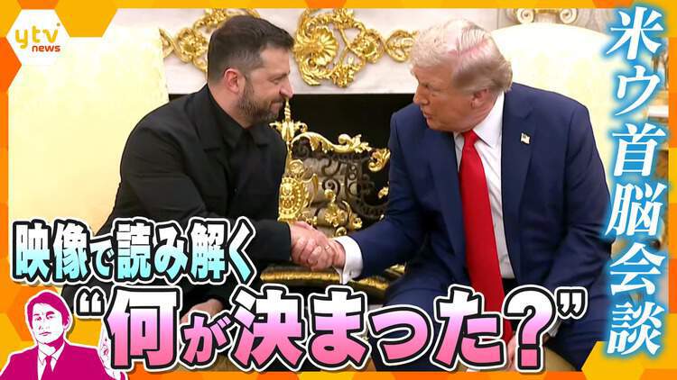 厳選！ytvニュース特集