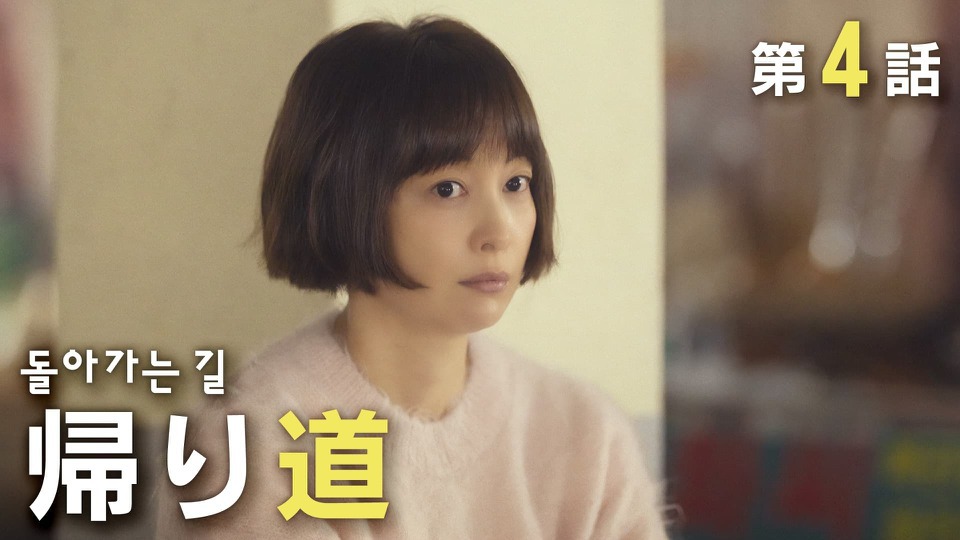韓国ドラマ「パク・ハギョンの旅行記」