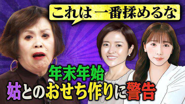 上沼・高田のクギズケ！