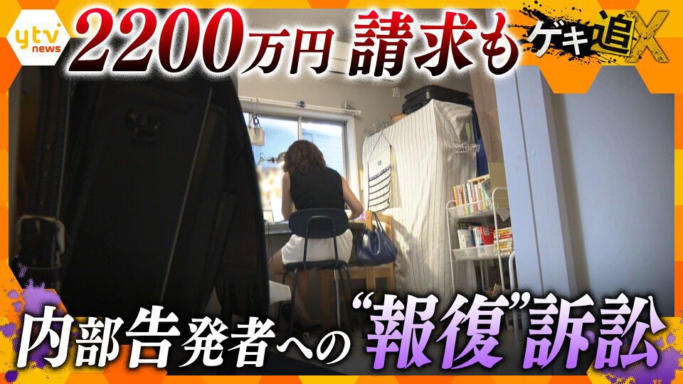 厳選！ytvニュース特集