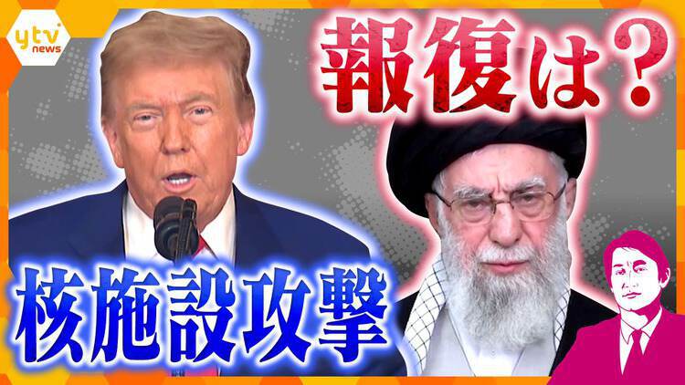 厳選！ytvニュース特集