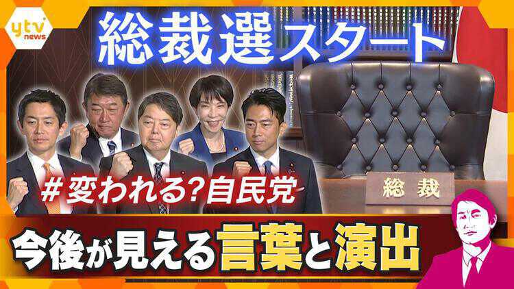 厳選！ytvニュース特集