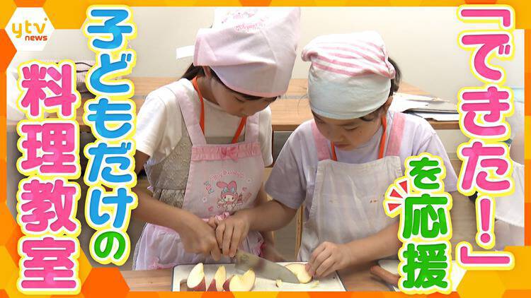 厳選！ytvニュース特集