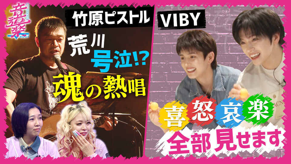 音道楽√