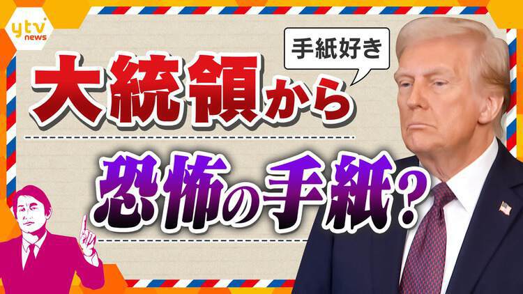 厳選！ytvニュース特集
