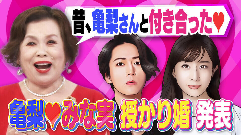 上沼・高田のクギズケ！