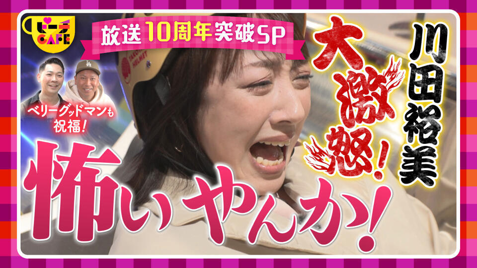 無料テレビですもももももも！ピーチCAFEを視聴する