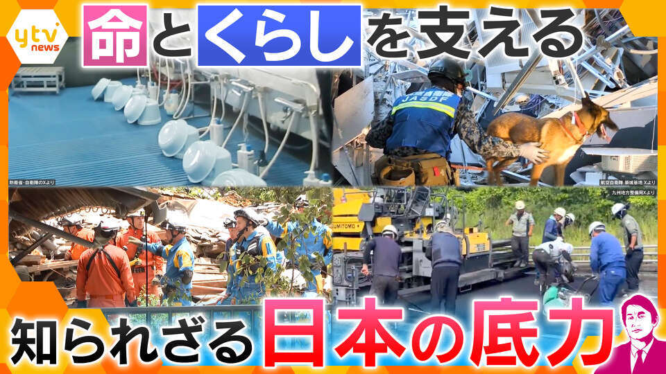 厳選！ytvニュース特集