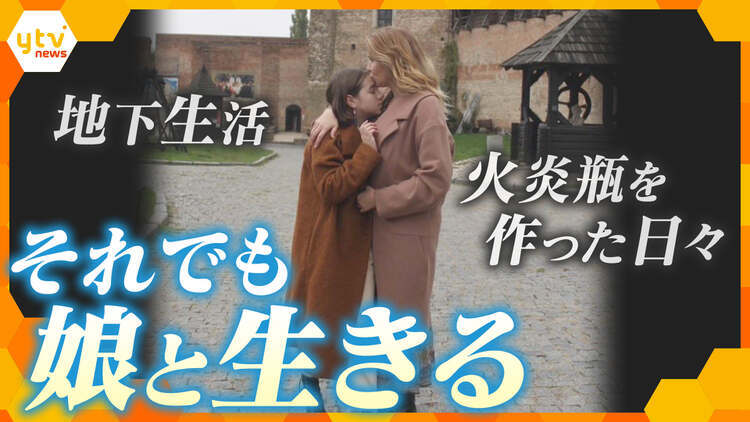 厳選！ytvニュース特集