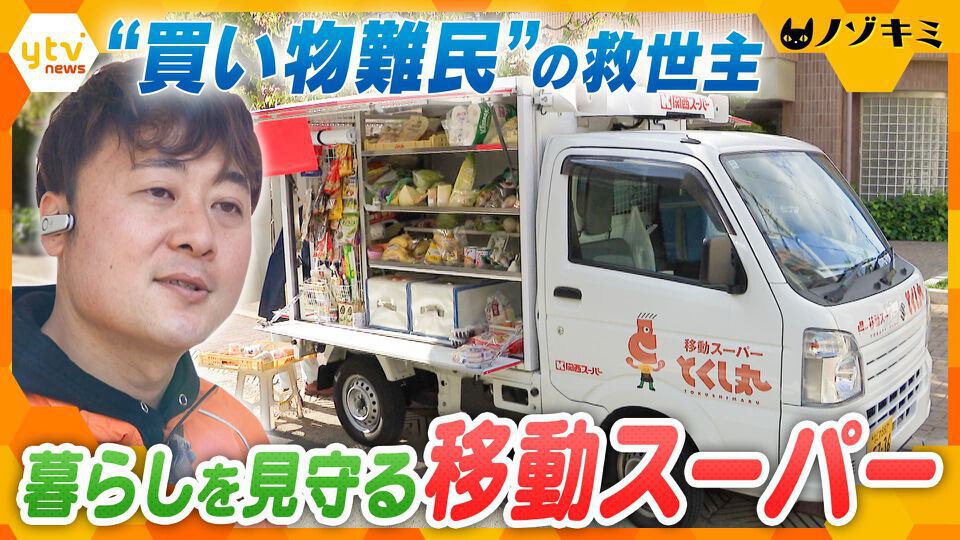 厳選！ytvニュース特集