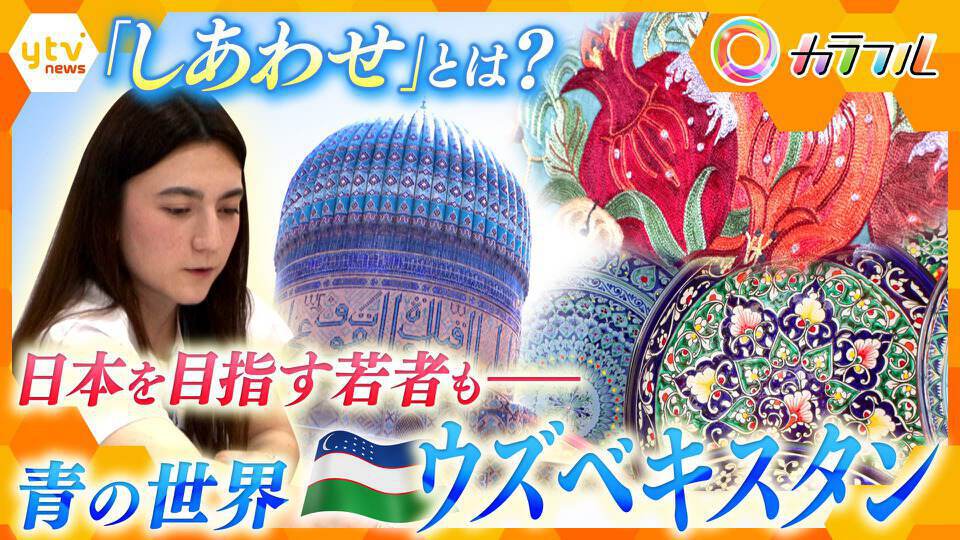 厳選！ytvニュース特集