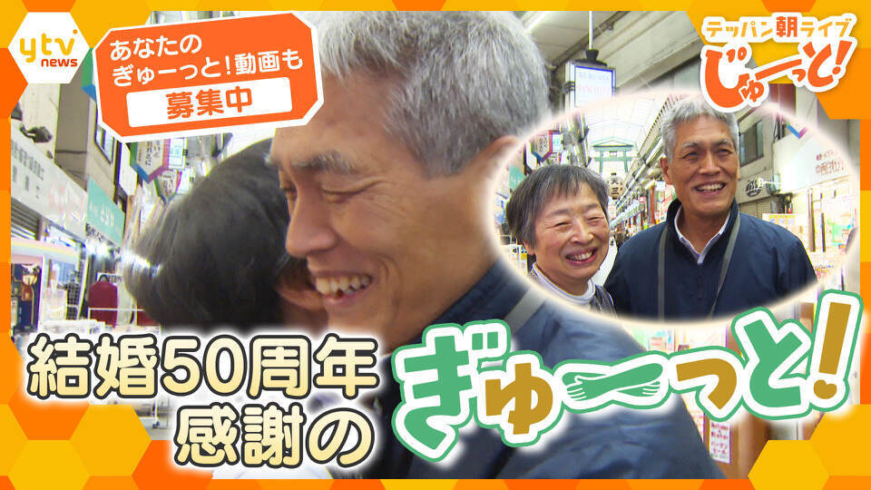 テッパン朝ライブ じゅーっと！