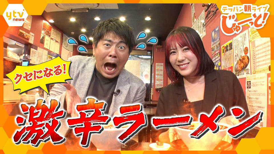 テッパン朝ライブ じゅーっと！