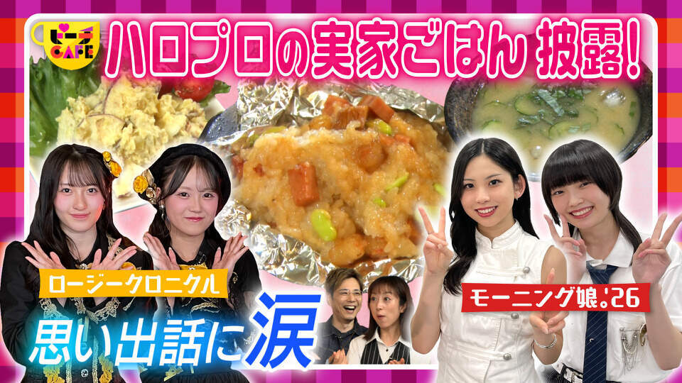 すもももももも！ピーチCAFE