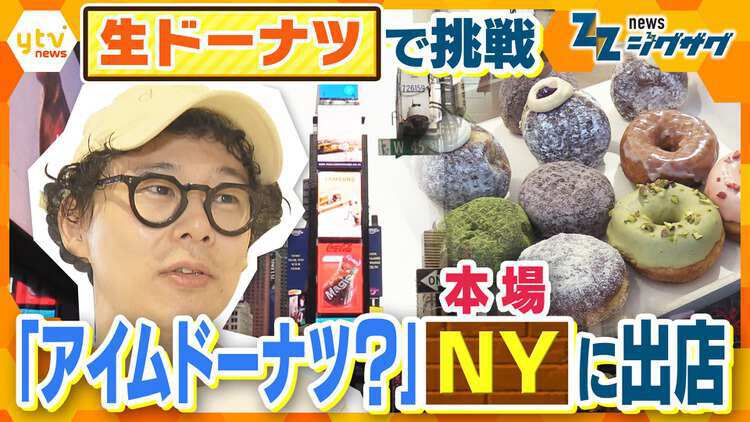 サタデーLIVE ニュース ジグザグ