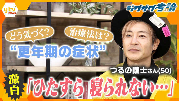 サタデーLIVE ニュース ジグザグ